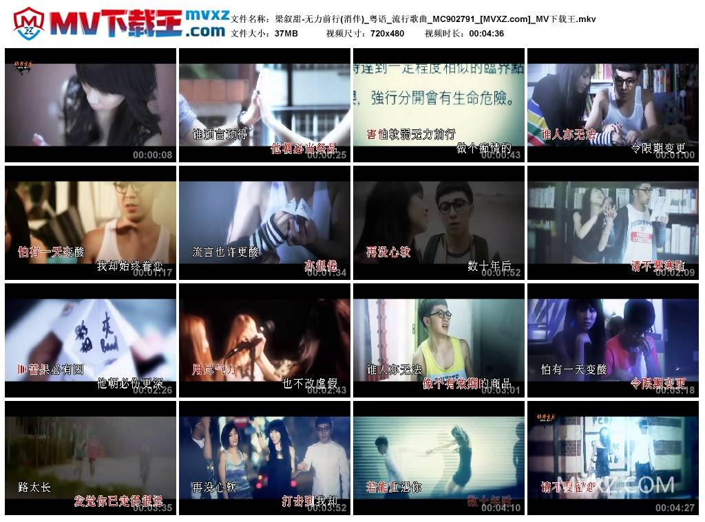 梁叙甜-无力前行(消伴)_粤语_流行歌曲_MC902791